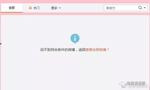 专注吃瓜娱乐圈百度网盘,揭秘百度网盘中的热门八卦