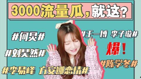 421娱乐吃瓜,421娱乐吃瓜大揭秘