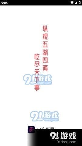 娱乐吃瓜解说大全视频下载,视频下载攻略与热门内容盘点