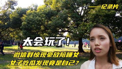 娱乐吃瓜微信群,社交新潮流下的八卦盛宴