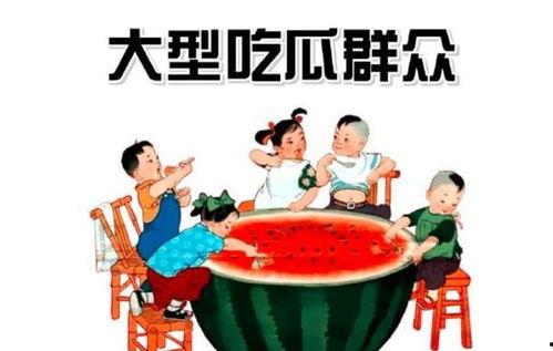 娱乐吃瓜酱涨知识,从“421文件”到吃瓜酱，深度解析娱乐圈八卦风云