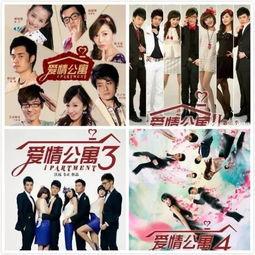吃瓜娱乐爱情公寓,笑料与泪点的青春记忆
