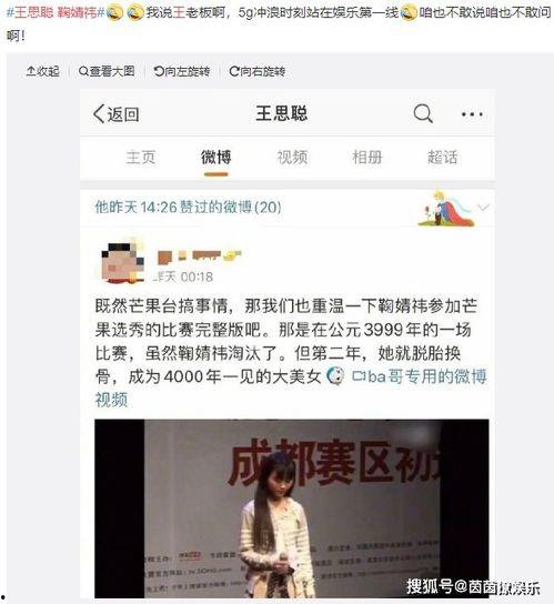 娱乐圈吃瓜鞠婧祎图片大全,鞠婧祎图片事件全解析