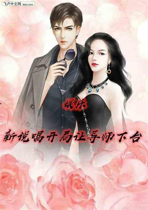 娱乐新吃瓜郭老师小说,文字治愈人心，相声大师的新篇章
