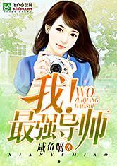 娱乐新吃瓜郭老师小说,文字治愈人心，相声大师的新篇章