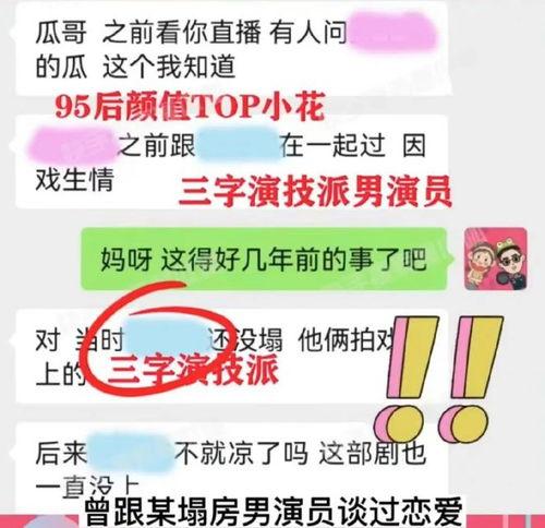 娱乐爆料吃瓜八卦图片大全,吃瓜图鉴，一网打尽八卦风云