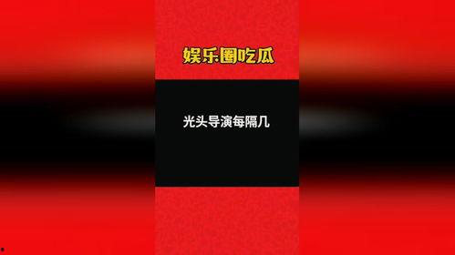娱乐爆料吃瓜八卦图片大全,吃瓜图鉴，一网打尽八卦风云