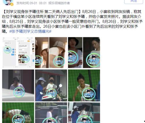 娱乐吃瓜9个段子,揭秘明星幕后故事