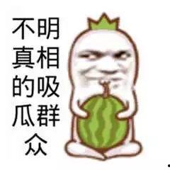 娱乐吃瓜有趣名字大全,盘点娱乐圈那些令人捧腹的“吃瓜”昵称