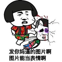 娱乐吃瓜图片表情包,笑翻你的日常！