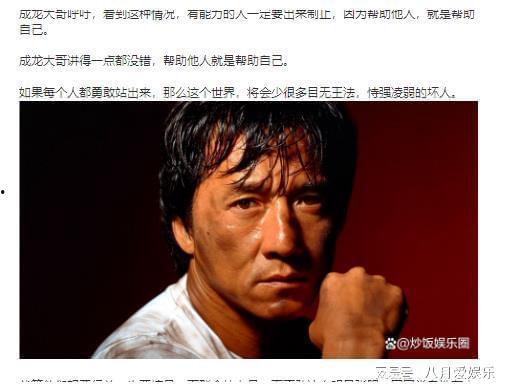 娱乐圈吃瓜网红事件,揭秘幕后真相与明星隐私泄露风波