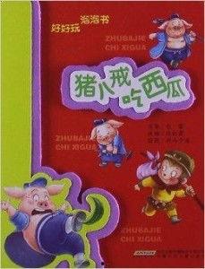 泡泡娱乐吃瓜,揭秘娱乐圈吃瓜背后的真相与笑料